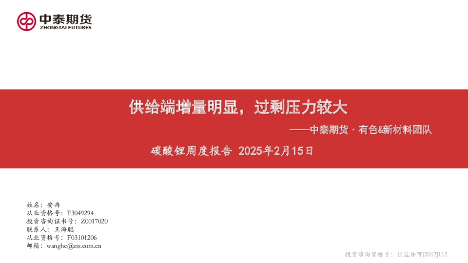 供给端增量明显，过剩压力较大