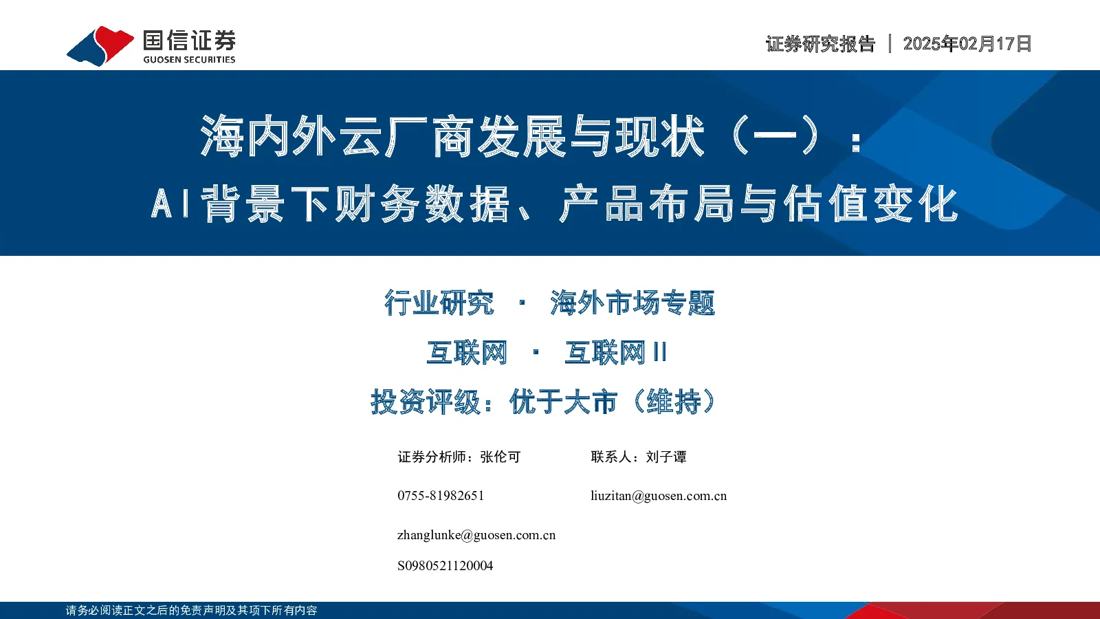 报告封面