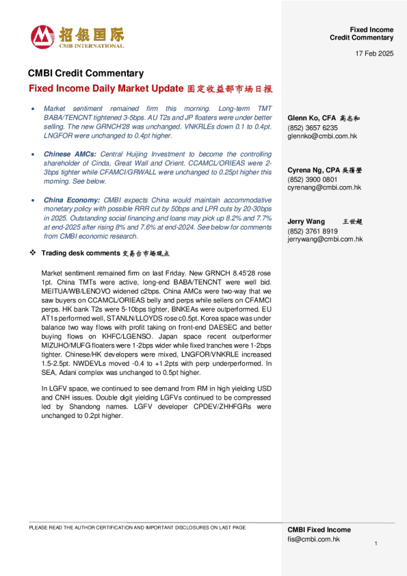 固定收益每日市场更新