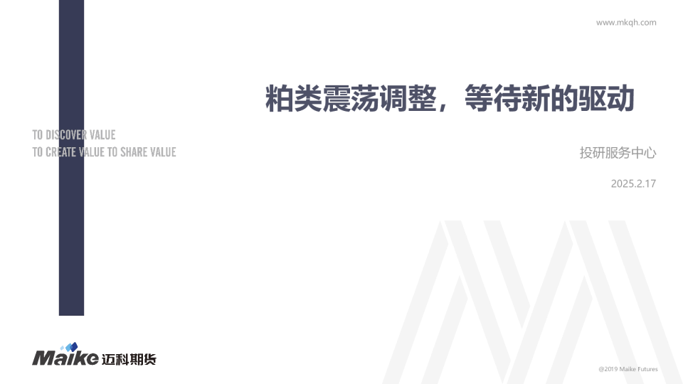 豆粕：外盘多空交织，豆粕震荡调整