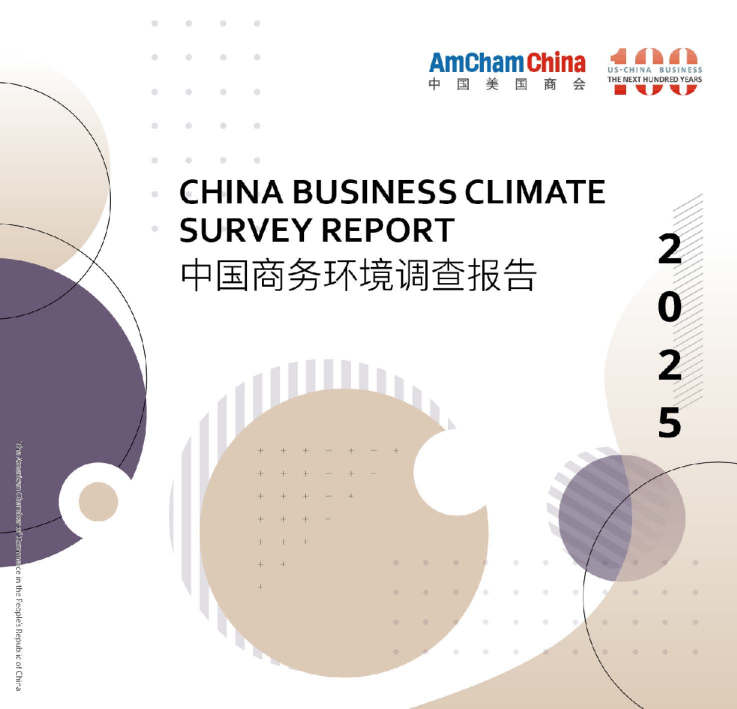 中美商业：下一个百年