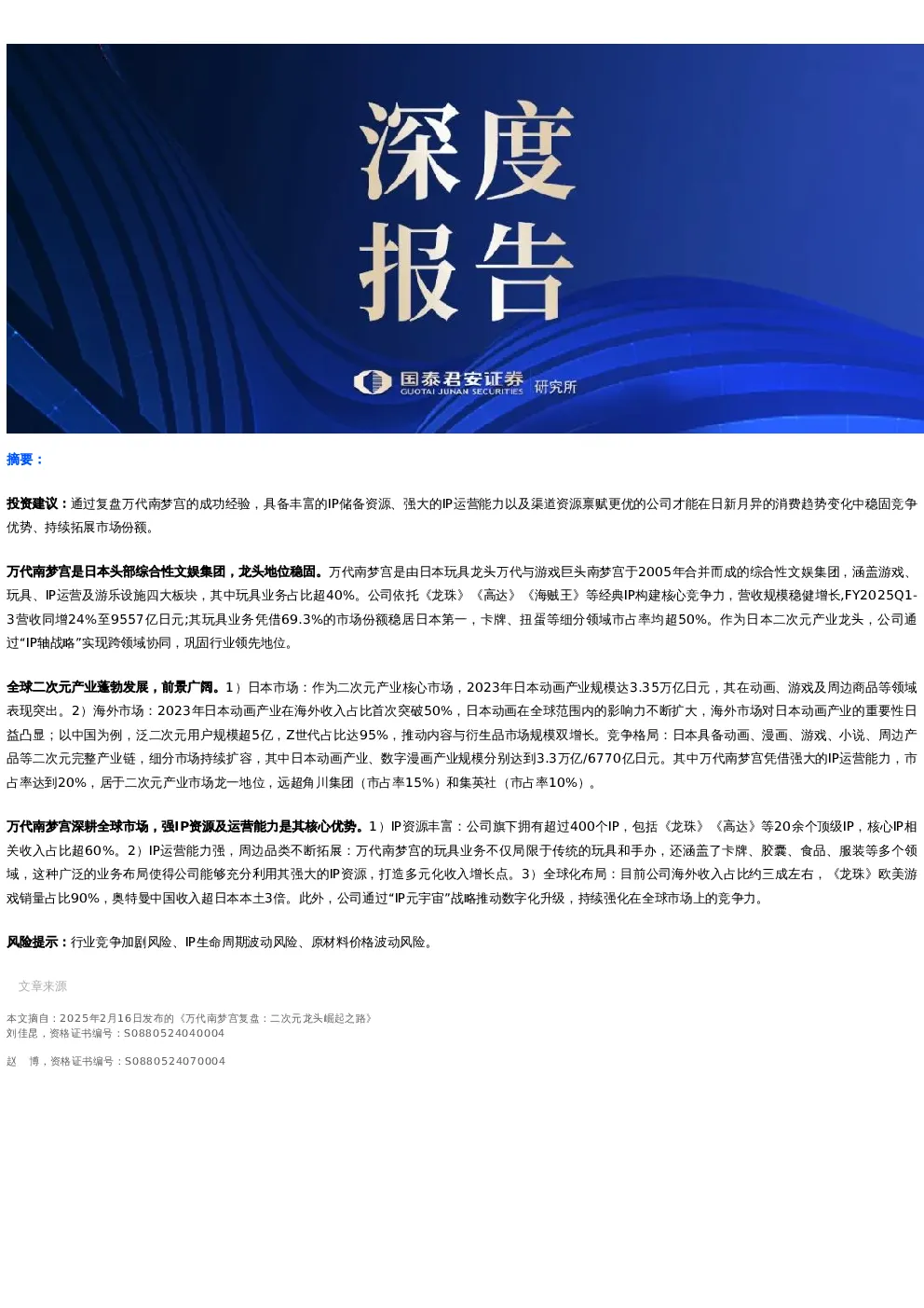 报告封面