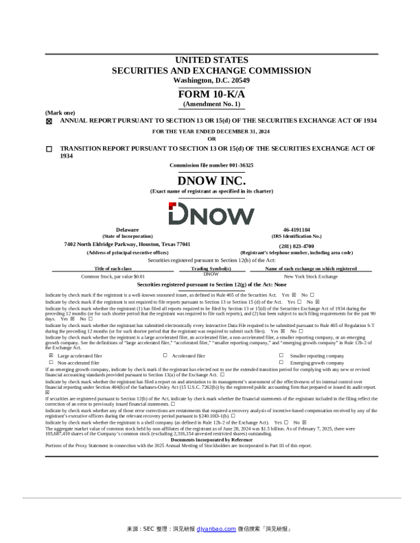 2024年DNOW招股说明书