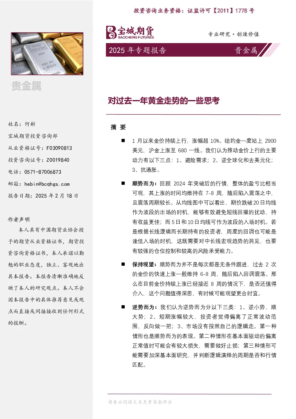 报告封面