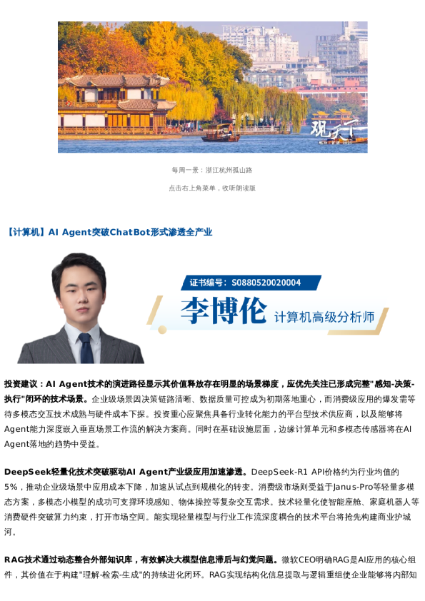 国君晨报0219|计算机、轻纺