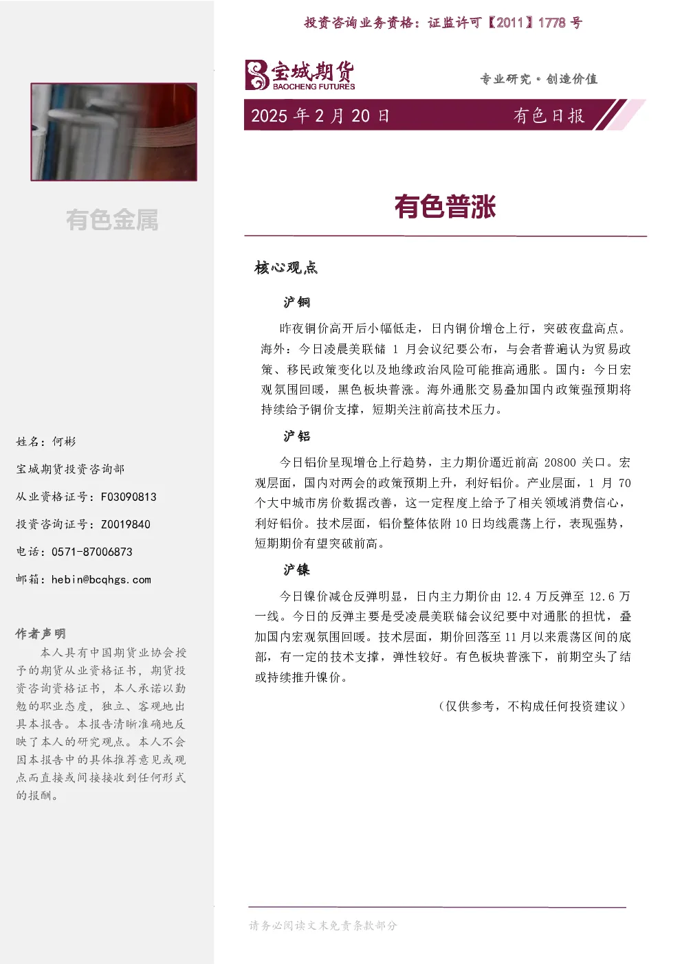 报告封面