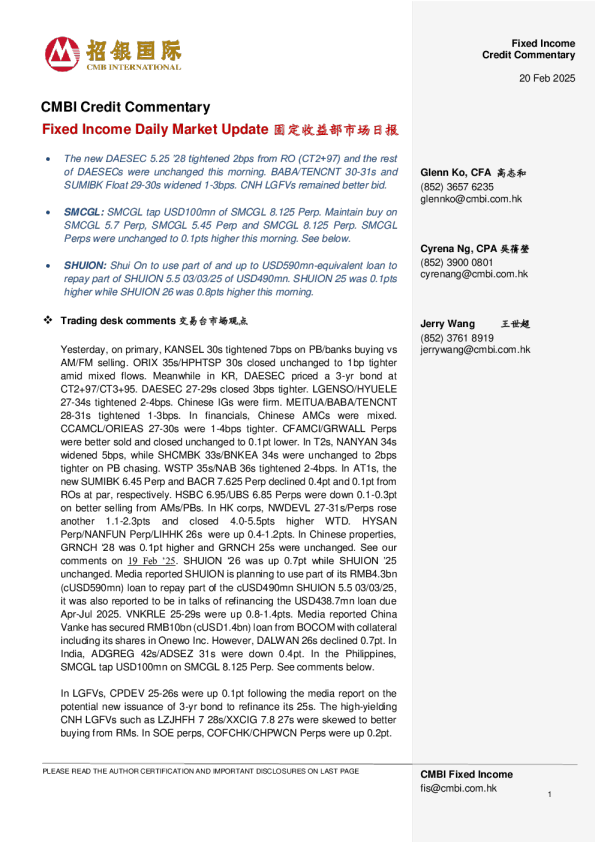 固定收益每日市场更新