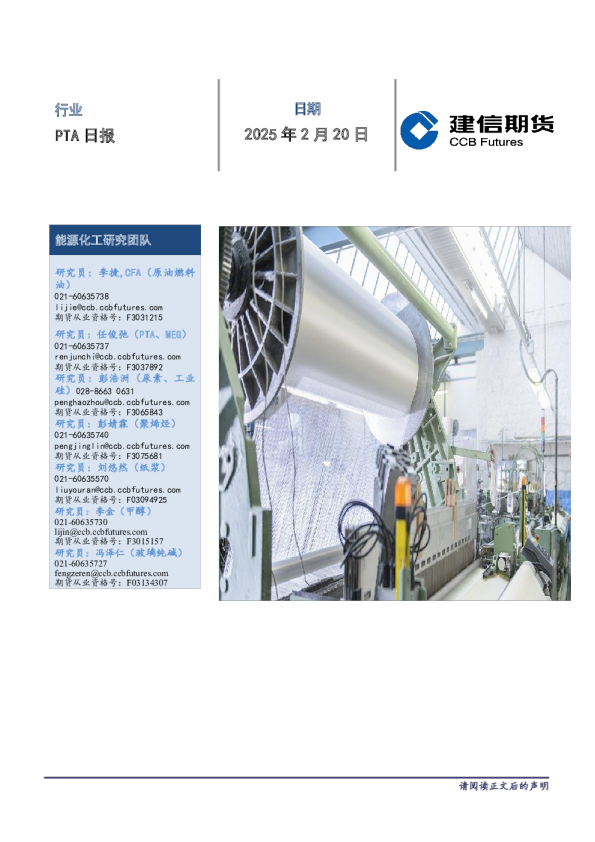 PTA日报