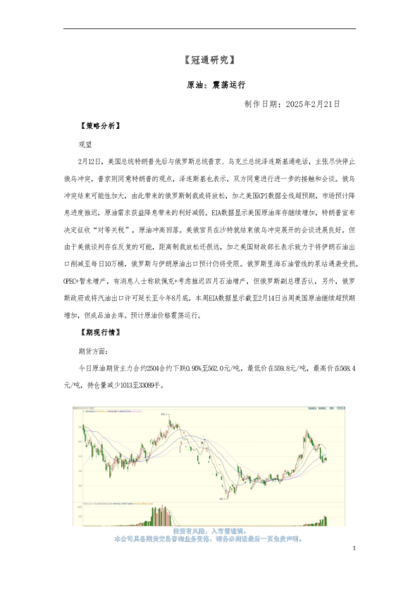 冠通研究：原油：震荡运行