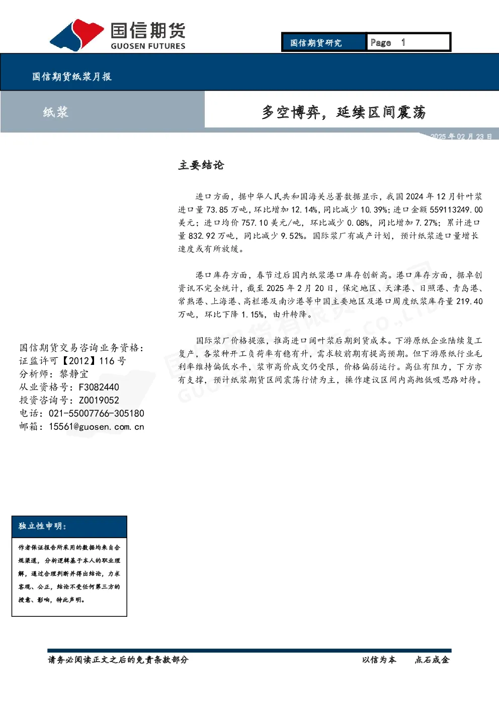 报告封面