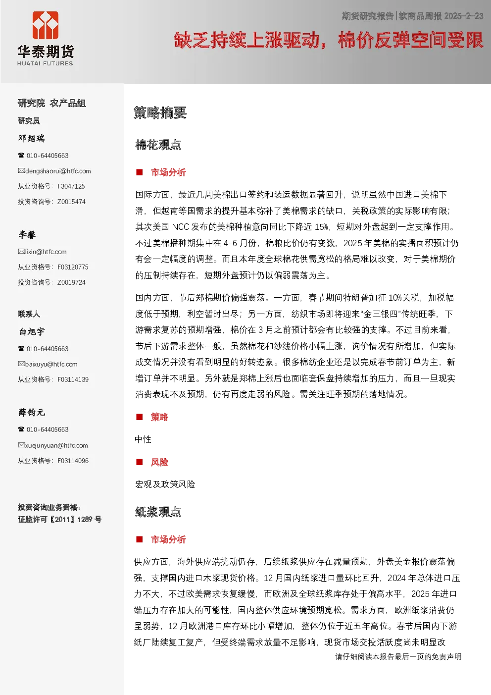 报告封面