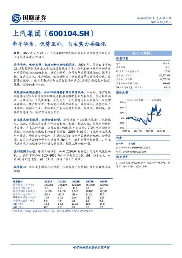 公司点评：牵手华为、优势互补，自主实力再强化
