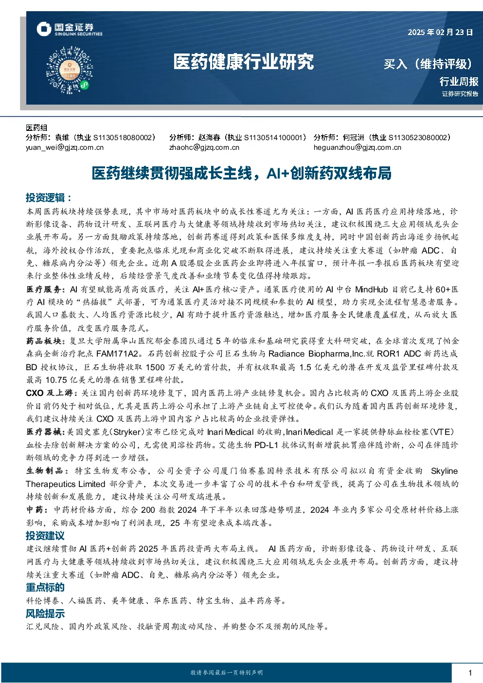 报告封面