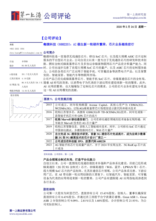 AI催生新一轮硬件繁荣，芯片业务踏浪前行