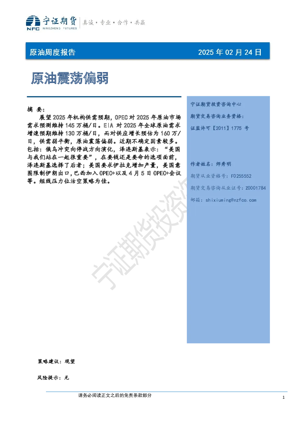 报告封面