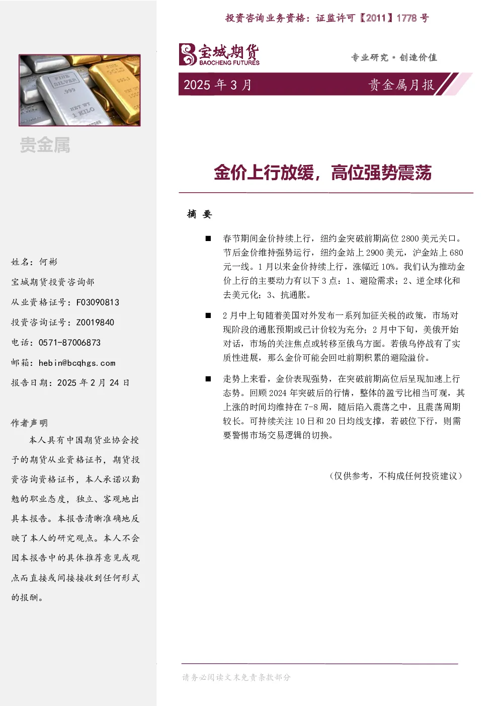 报告封面
