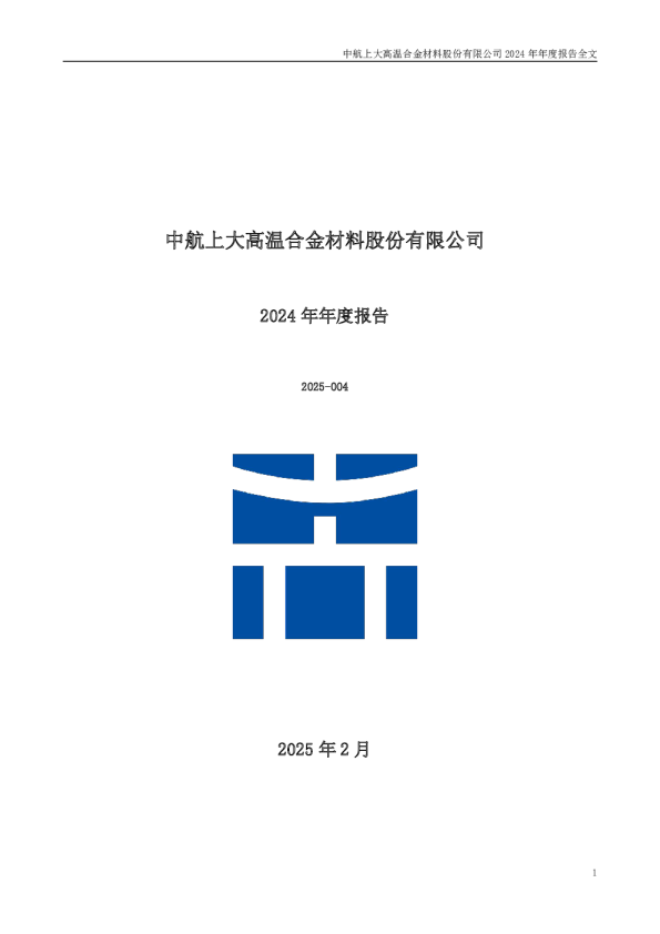 上大股份：2024年年度报告