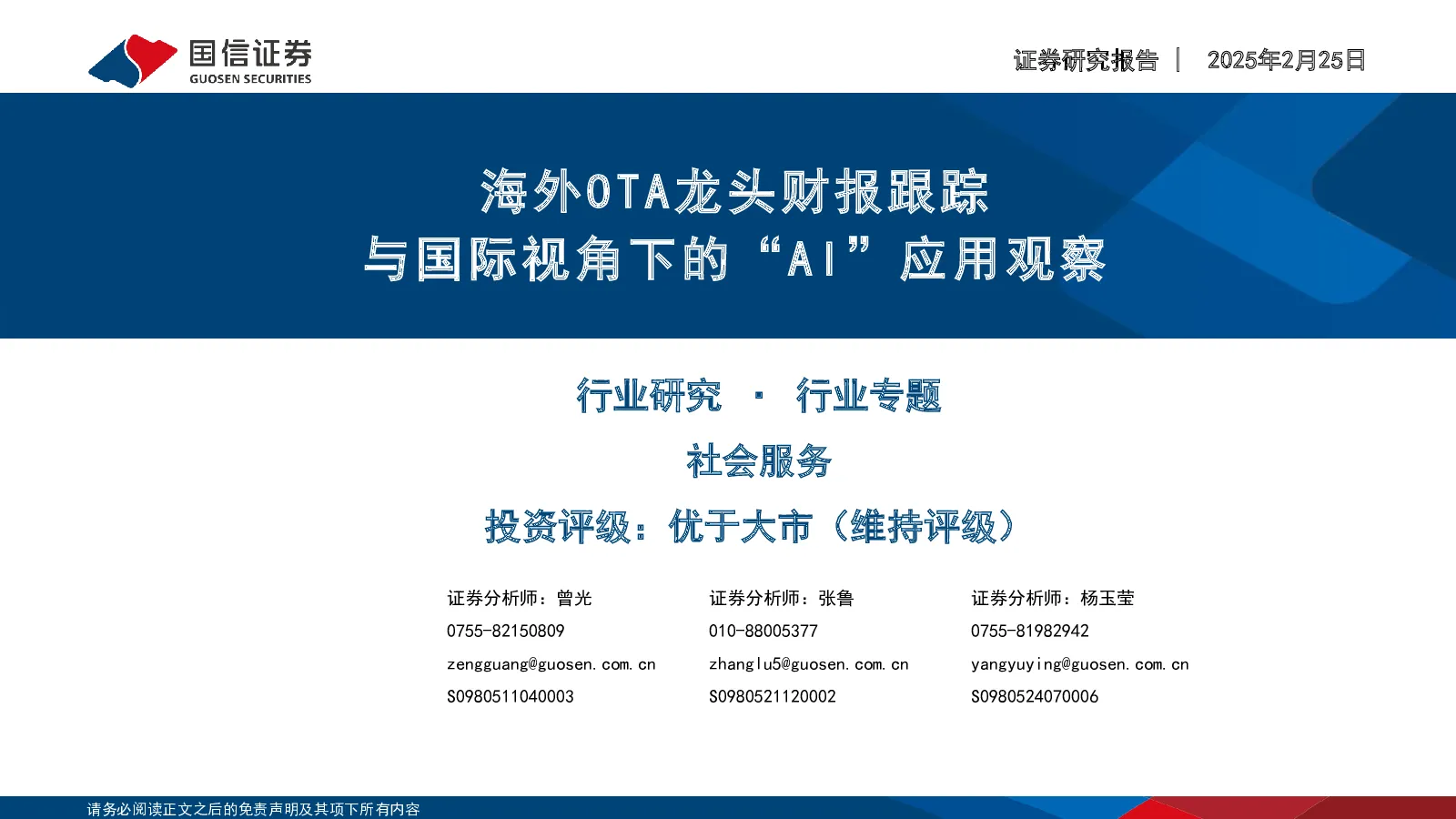 报告封面