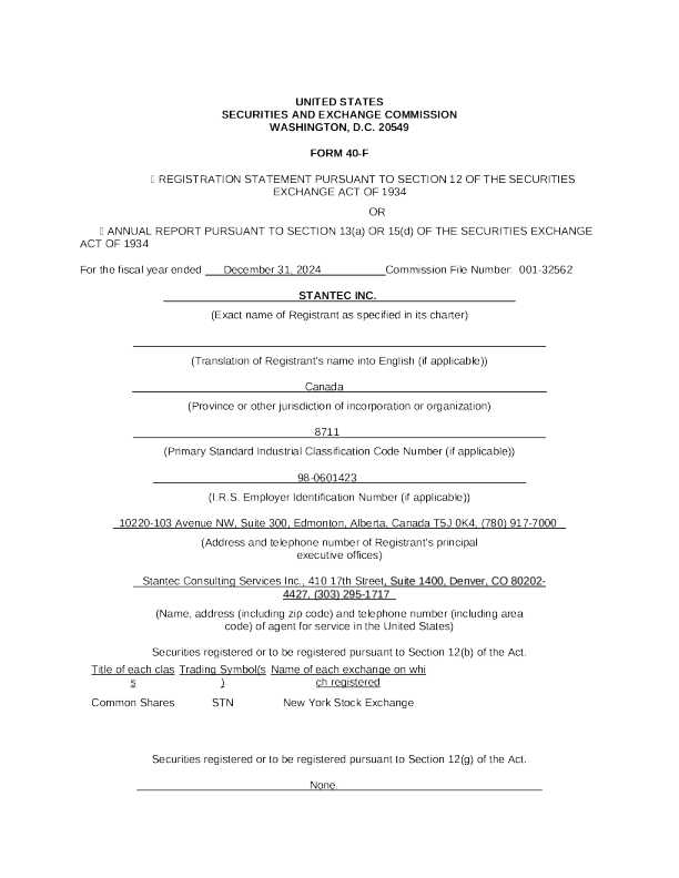 斯坦泰克 2024年度报告