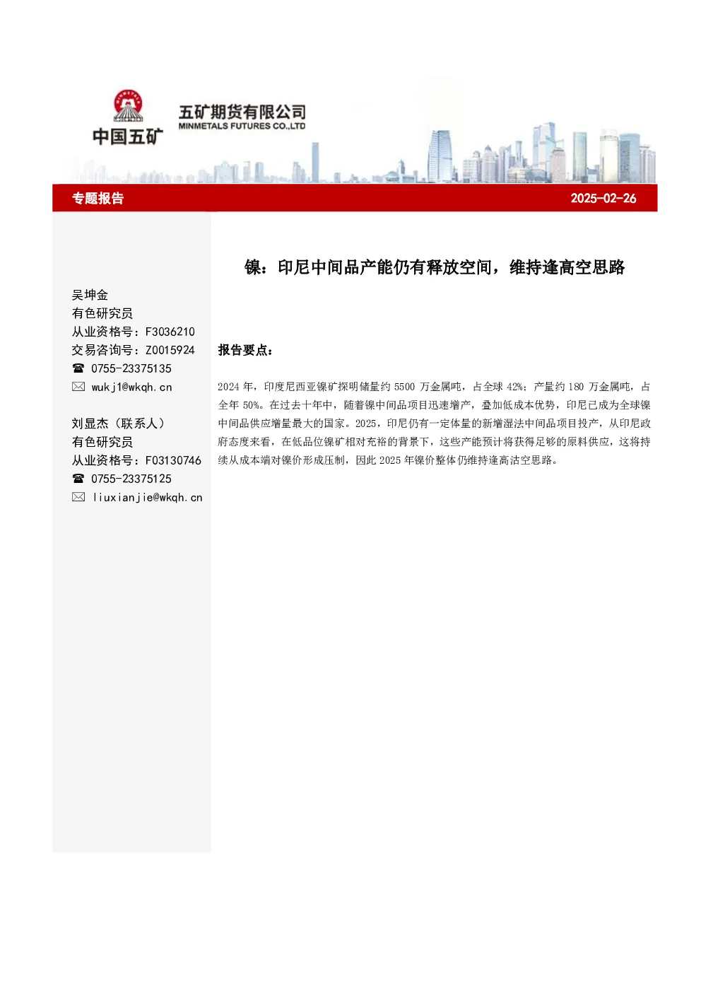 报告封面