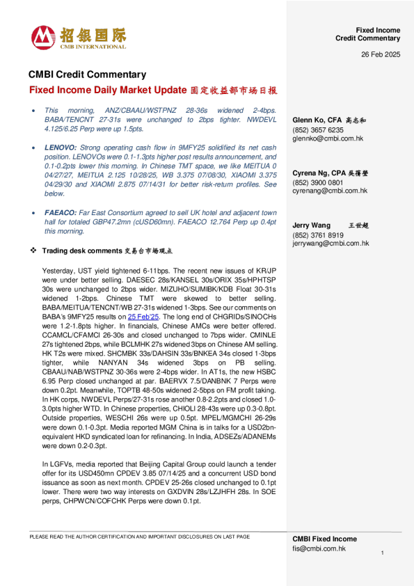 固定收益每日市场更新