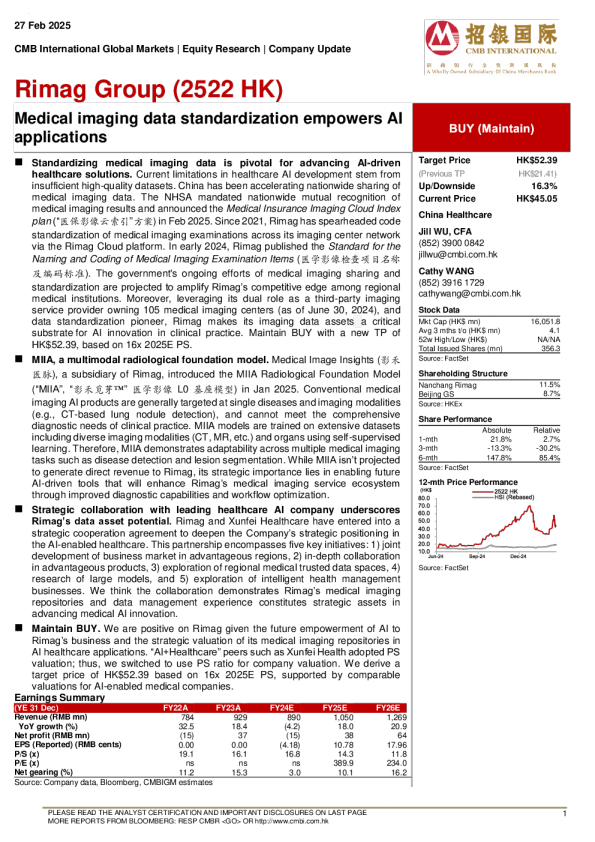 医学影像数据标准化赋能人工智能应用。