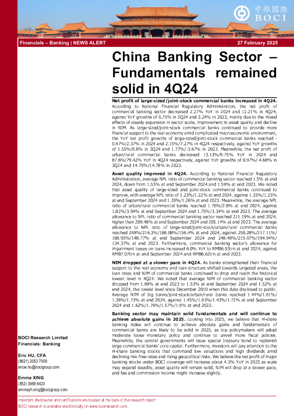 中国银行业： fundamentals remained solid in 4Q24