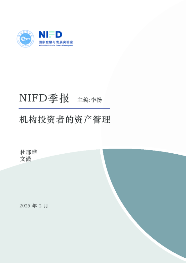 日本公共养老基金的治理和运营及启示——2024年度机构投资者的资产管理