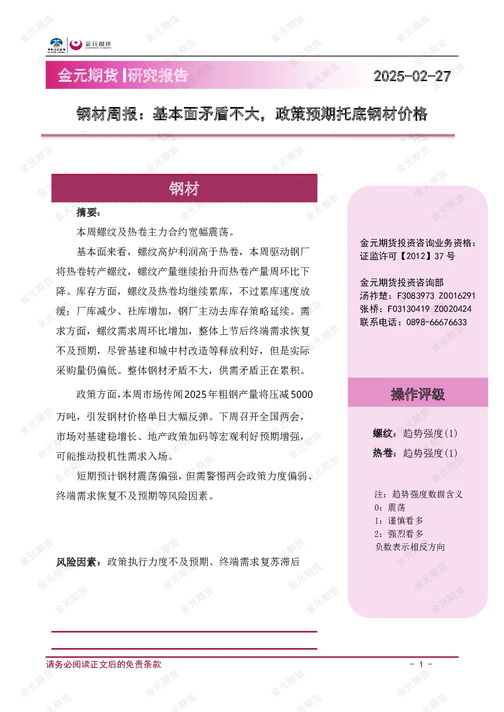 报告封面