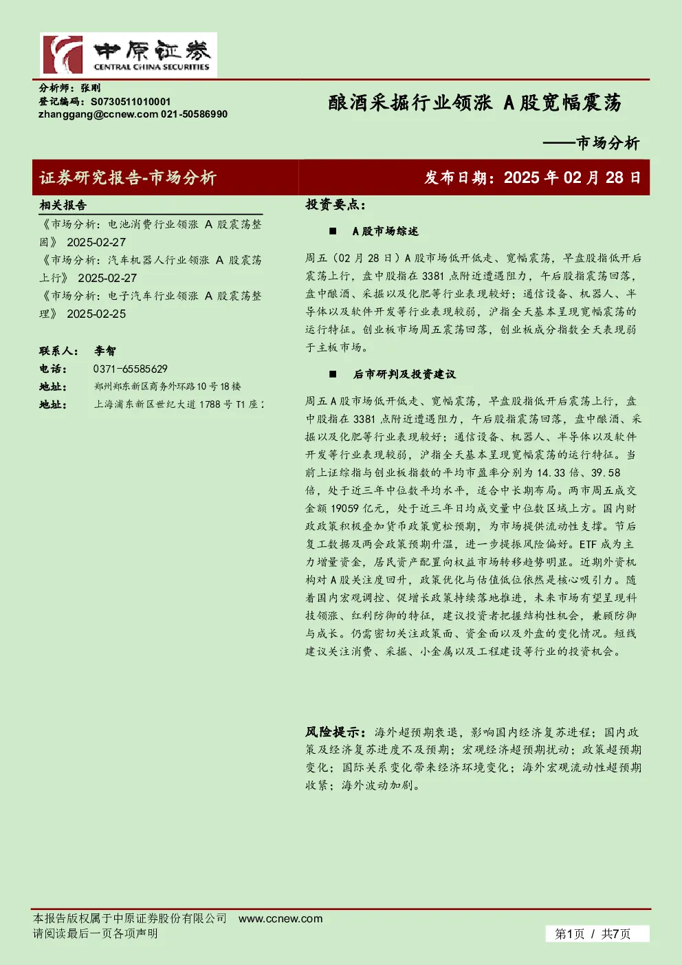 报告封面