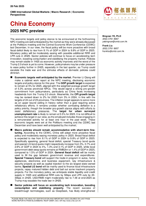 中国经济：2025年全国人民代表大会（NPC）预览