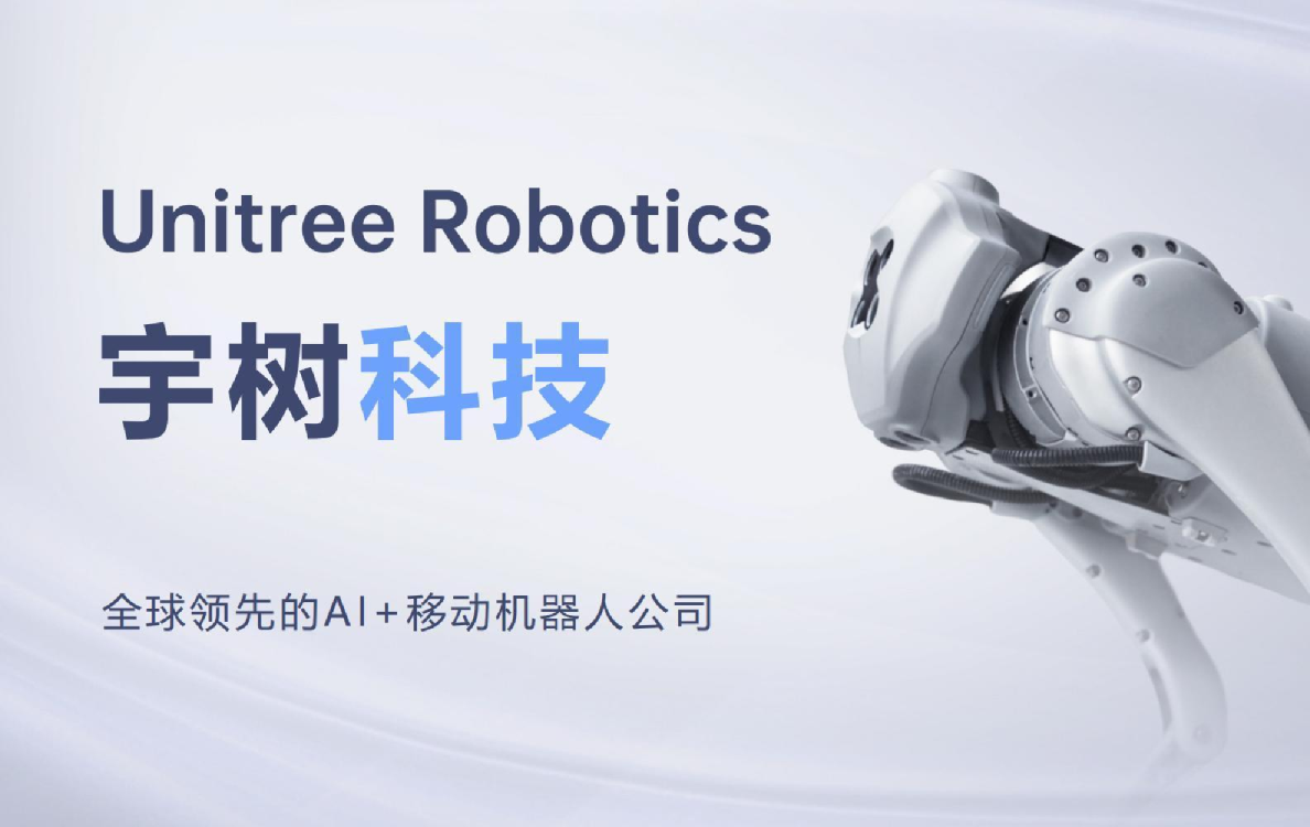 人工智能行业：全球领先的Al+移动机器人公司