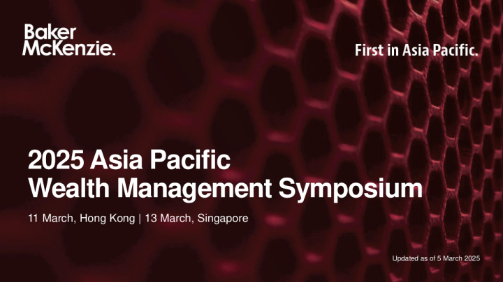 2025亚洲太平洋财富管理研讨会