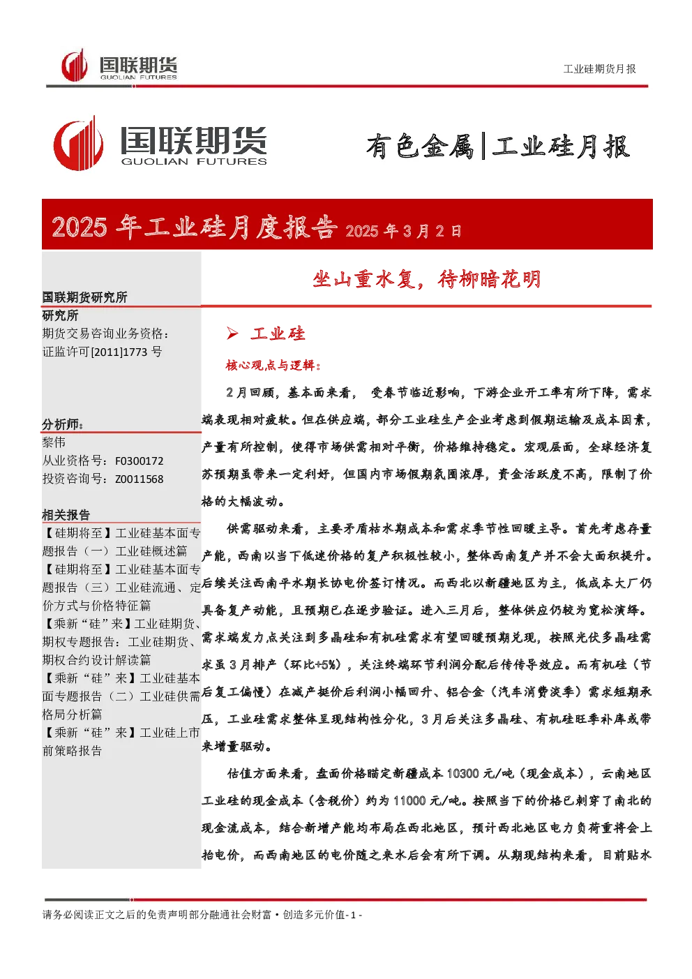 报告封面
