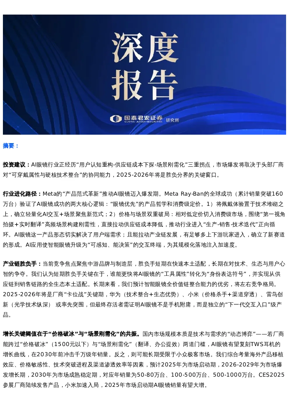 报告封面