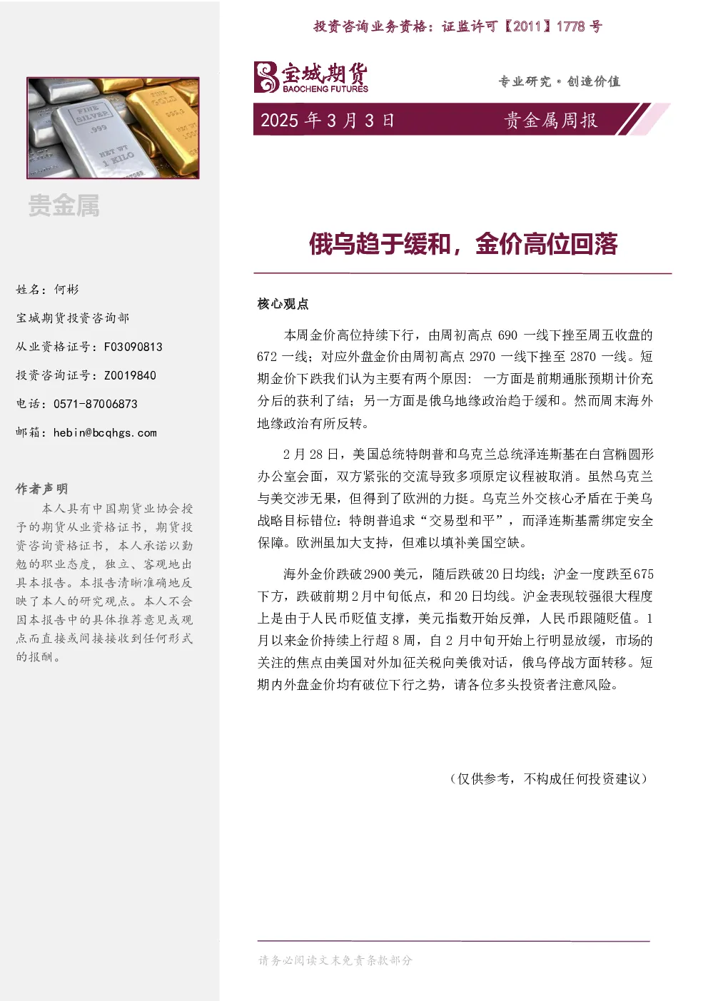 报告封面