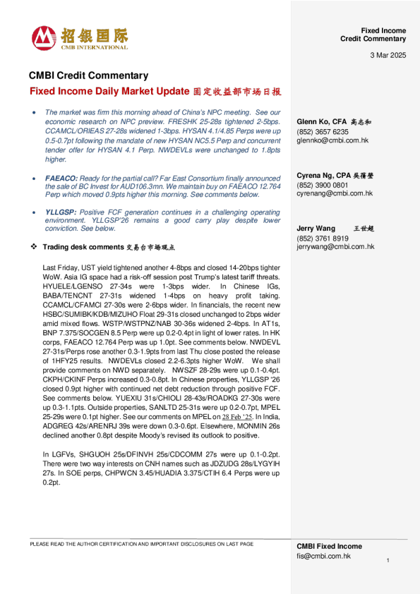 固定收益每日市场更新