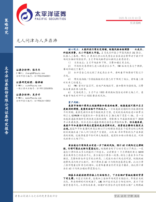 无人问津与人声鼎沸