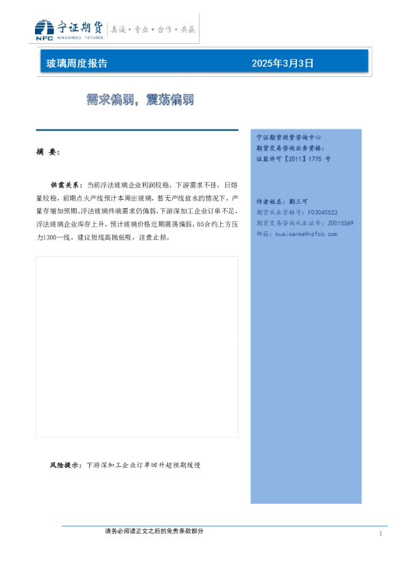 需求偏弱,震荡偏弱