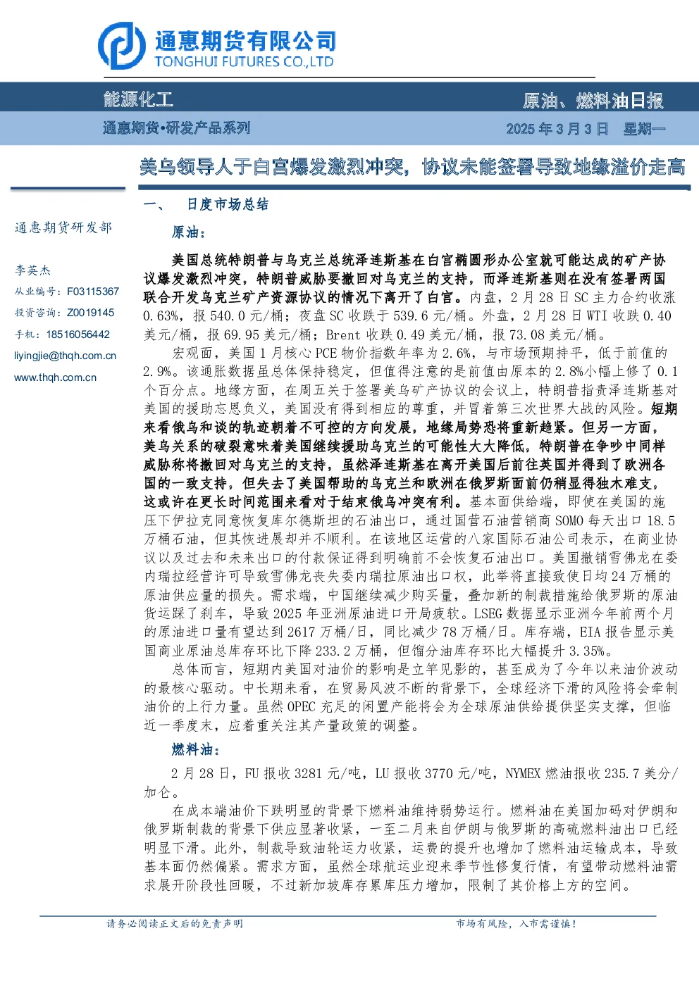报告封面