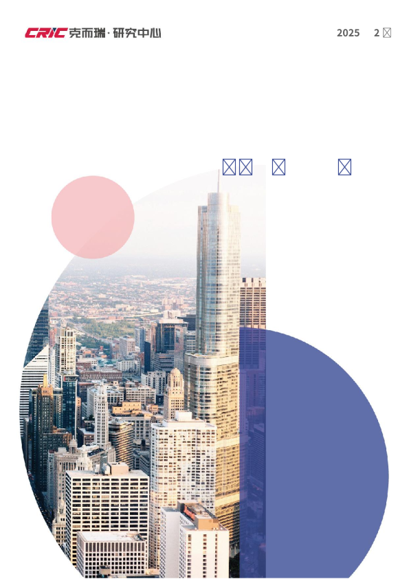 万科困境，仍需交由市场解决