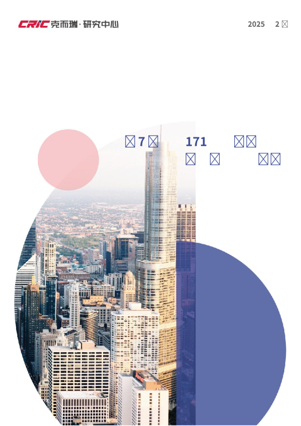 广东7 城披露171 亿首批土地收 储计划，有何特点？