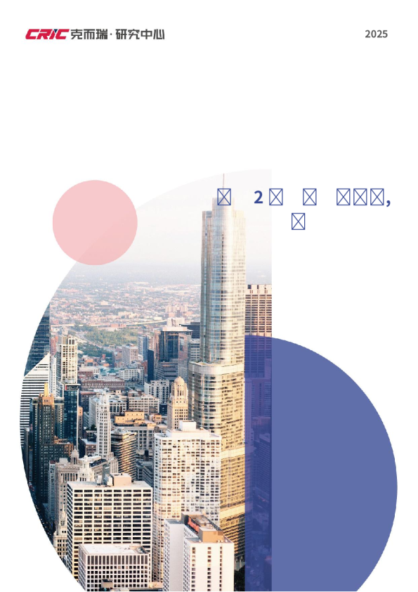 预期2 月新增供应正增, 一线供需两旺将延续