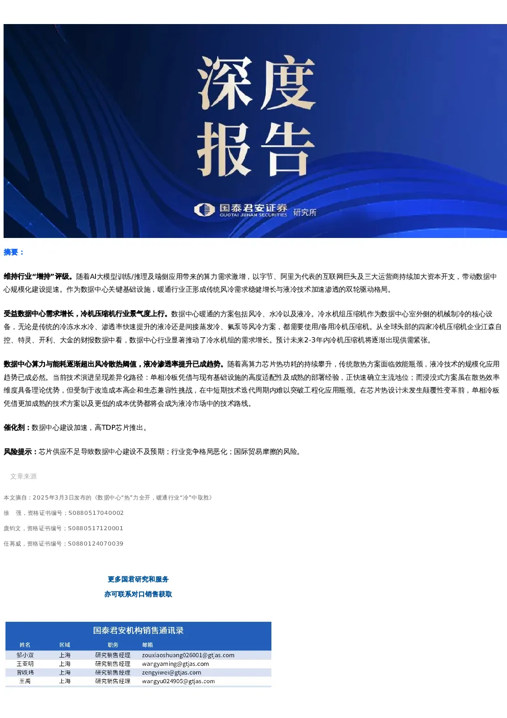 报告封面