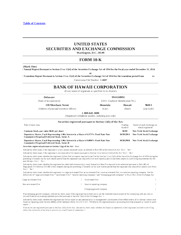夏威夷银行 2024年度报告