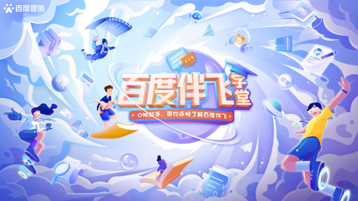 解锁教育行业新机遇