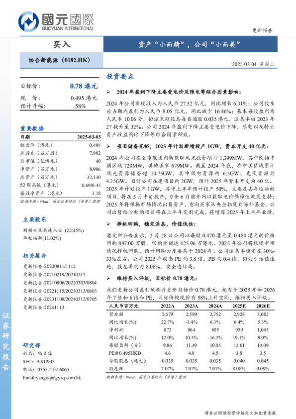 资产“小而精”，公司“小而美”