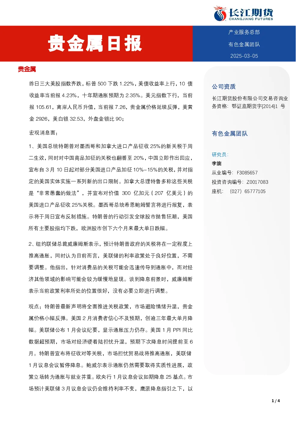 报告封面