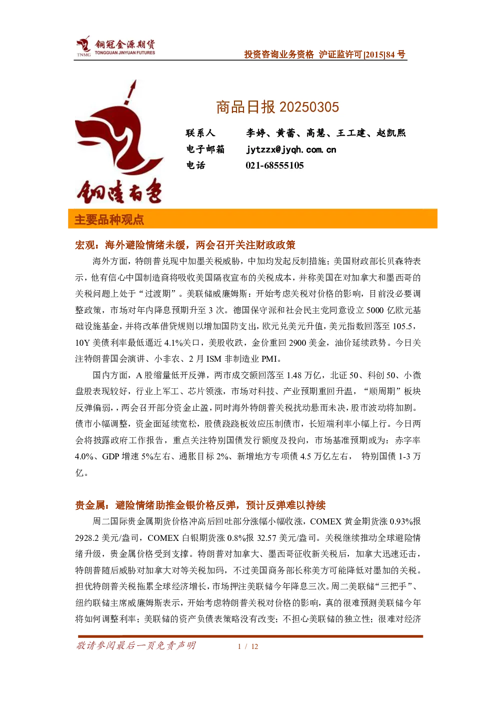 报告封面
