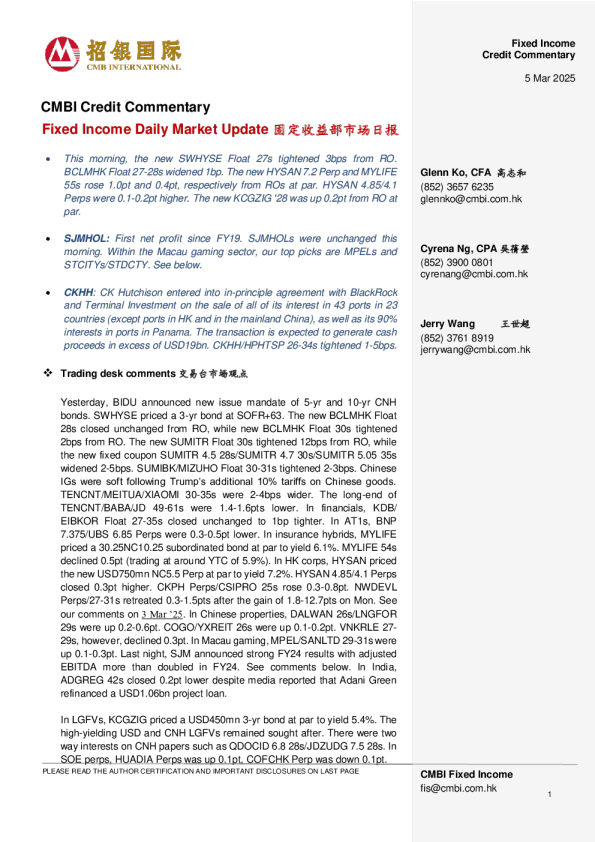 固定收益每日市场更新